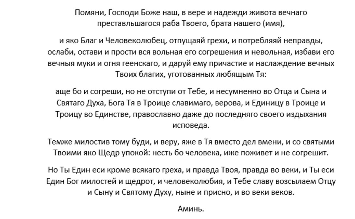 Три поминальных молитвы на Родительскую субботу 25 марта – души усопших  будут плакать от счастья | Весь Искитим | Дзен