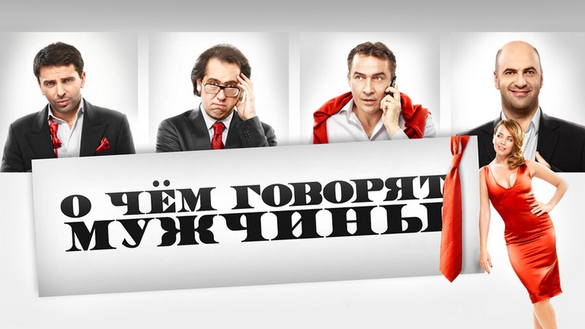 Постер к фильму. Источник фото: smotreshka.tv