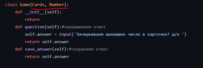 Дочерний класс наследует параметры родительских классов