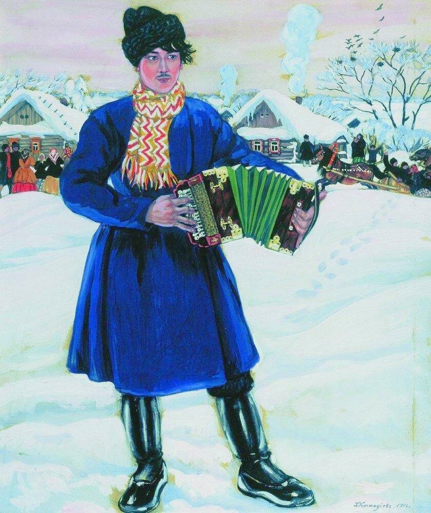«Деревенская масленница. Гармонист» 1916
