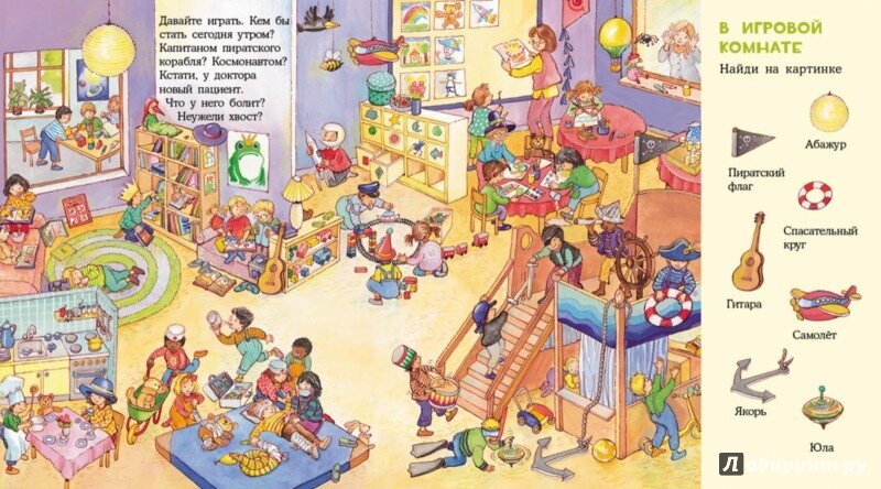 Весёлые пряталки в детском саду. Весёлые пряталки за городом