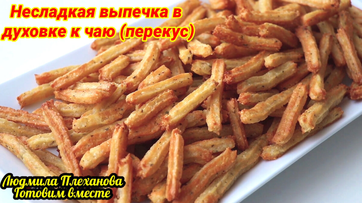 Людмила Плеханова это просто постное печенье к чаю
