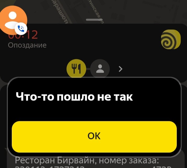 Тайны ввода ой-капчи Яндекса — 7 вопросов службе поддержки