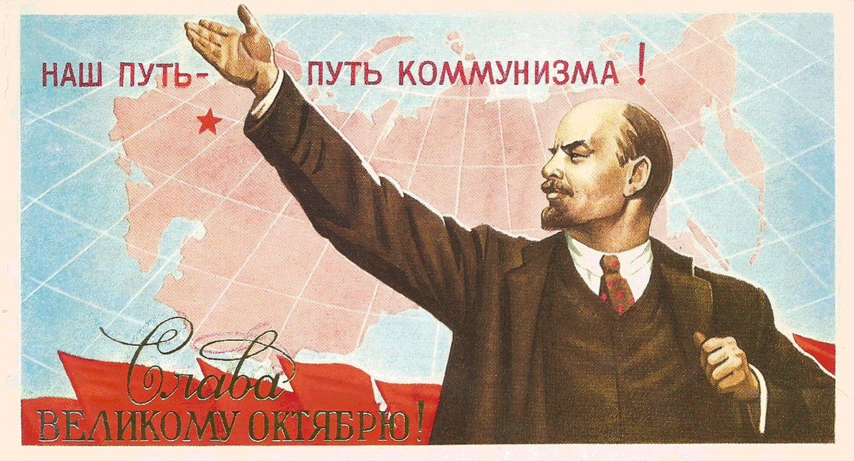 Ленин плакат наш путь путь коммунизма. Коммунистические плакаты. Путь к коммунизму. Советские плакаты с Лениным.