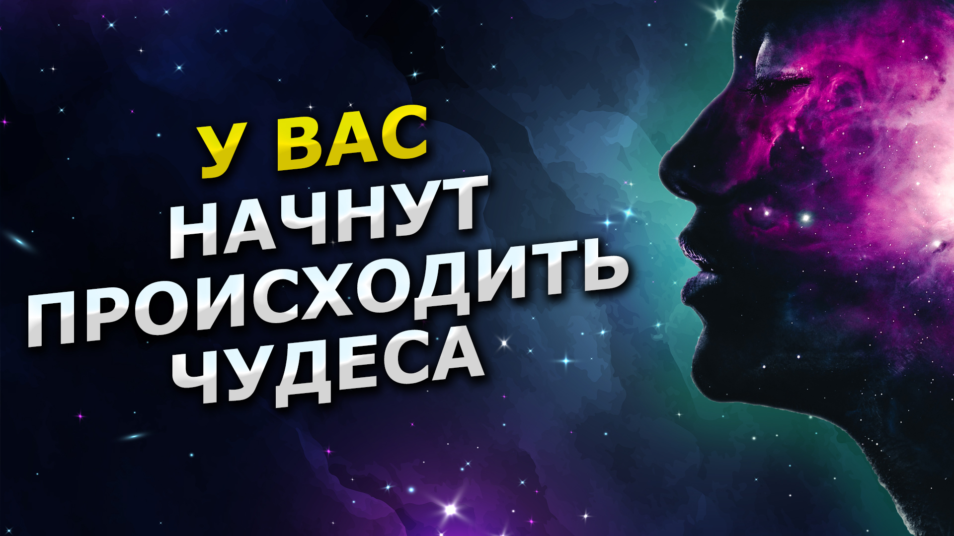 Разве это правильно — верить в чудеса? - Православный журнал «Фома»