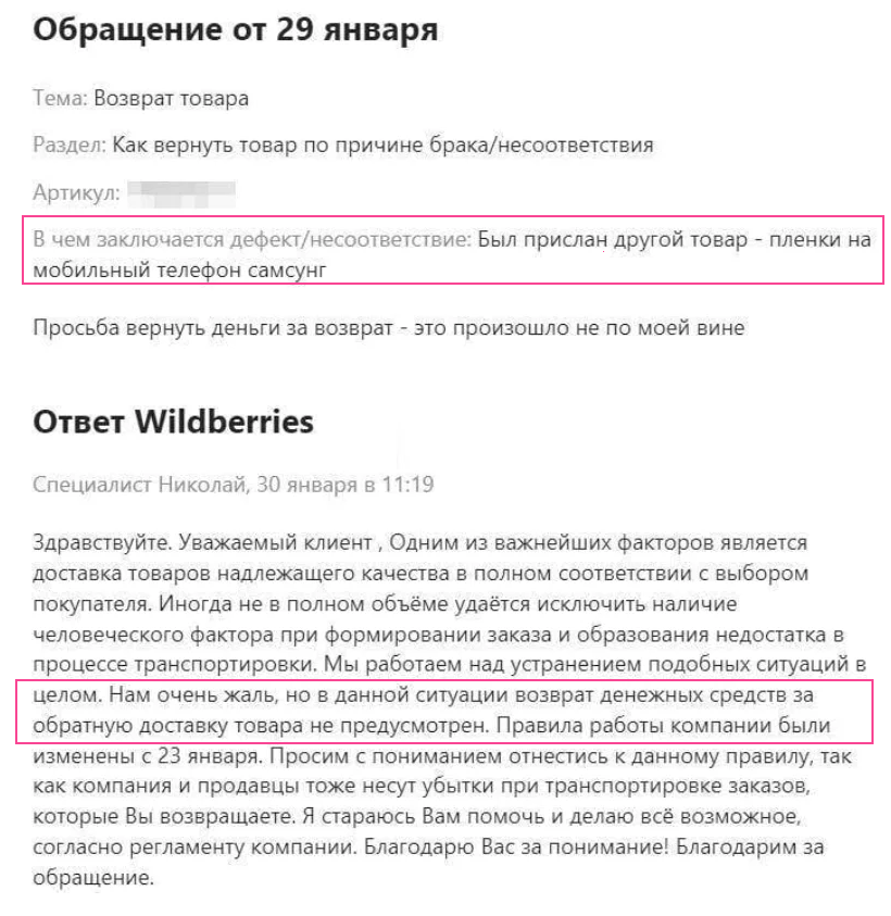    Wildberries