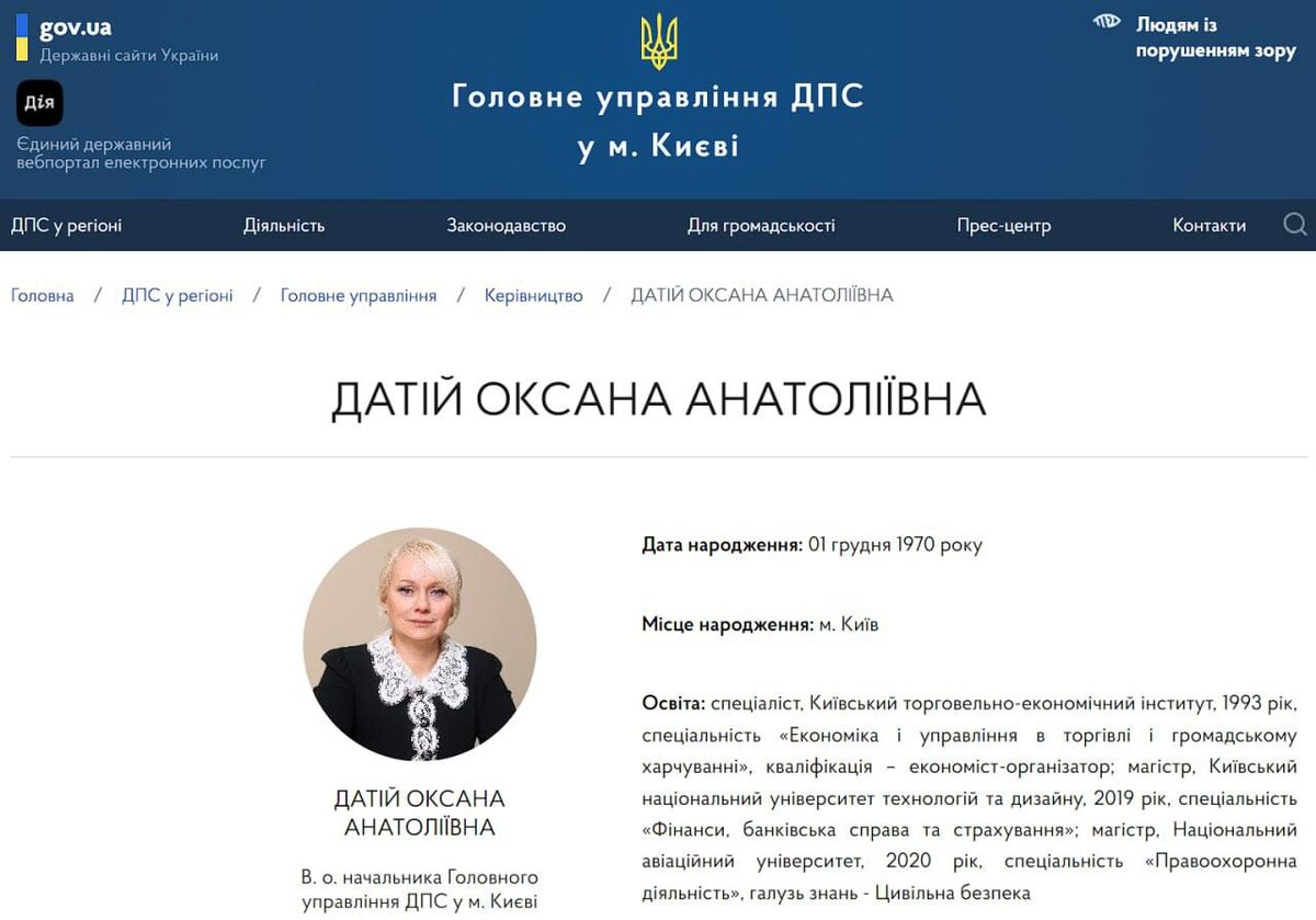 Фото: Скриншот (Главное управление ДПС по Киеву)