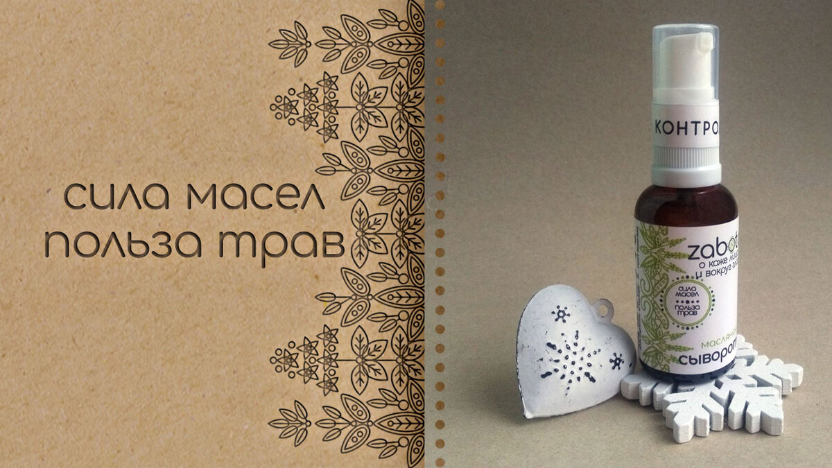 Масляная сыворотка, фото автора