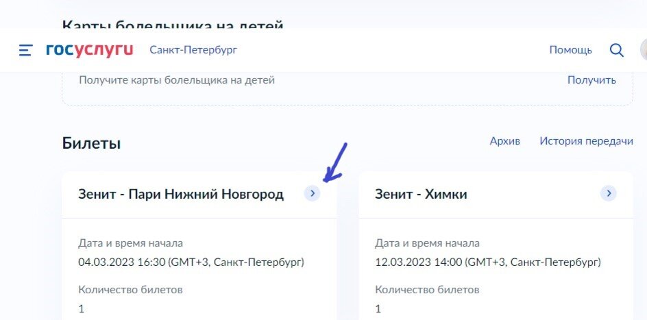 добавление к форме "карта болельщика" после привязки абонемента