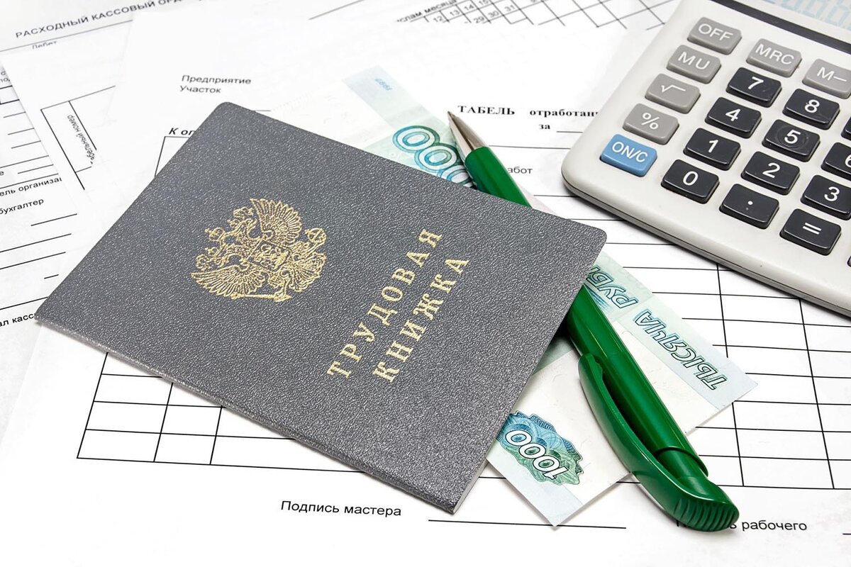 Пособие по безработице