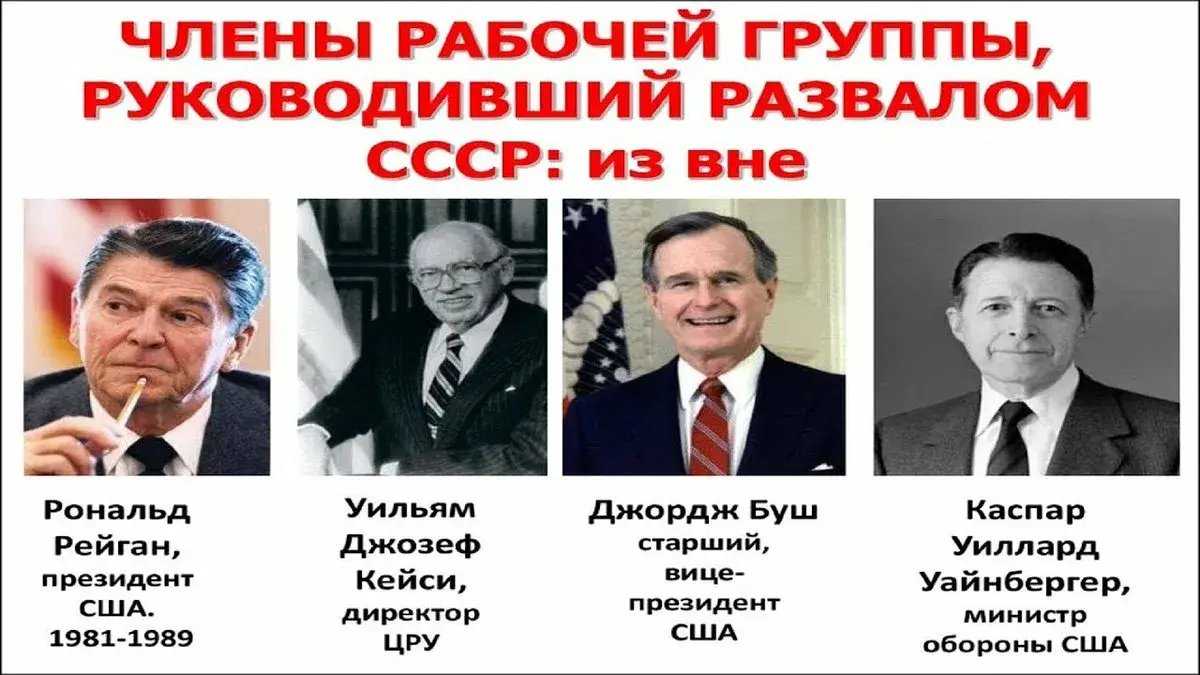 Предательство ссср. Предатели России: Ельцин, горбачёв. Распад СССР Ельцин Горбачев. Горбачев и Ельцин развалили СССР. Предатели Горбачев и Ельцин.