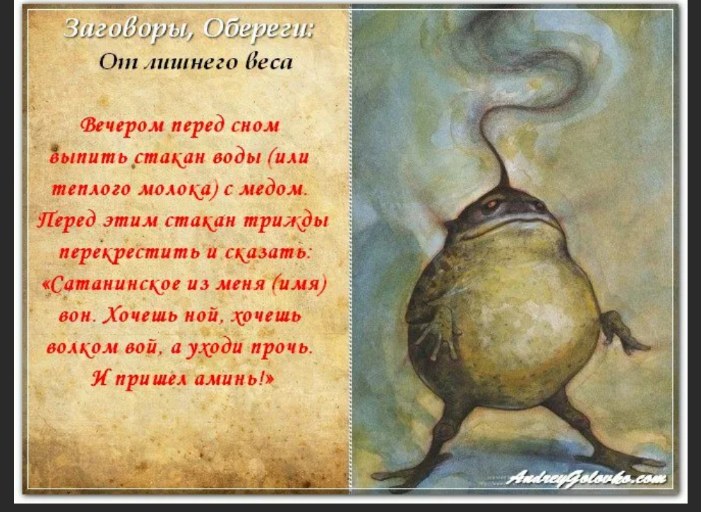 Сильная молитва оберег. Заговоры обереги. Древние заговоры. Заклинание на оберег. Заговоры обереги от врагов