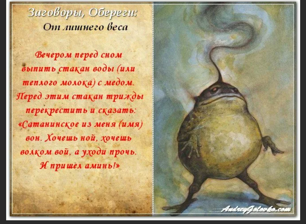 Сильный оберег читать. Заговор на оберег. Защитные заговоры от врагов. Заклинания с амулетами. Заговоры и заклинания.