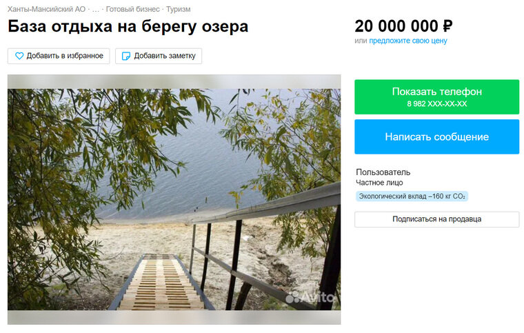    Объект расположен на берегу озера