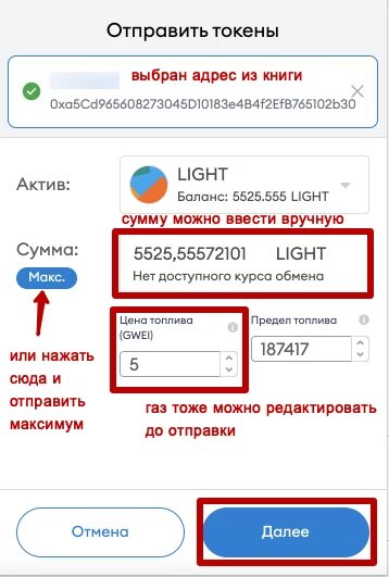 Перевод на вб кошелек. Метамаск транзакция красным. Zixi кошелек как пользоваться.