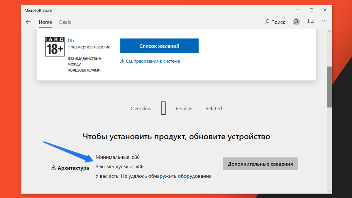 Как скачивать приложения из Microsoft Store физически | чтобы не зависеть  от санкций или настроения американцев... | (не)Честно о технологиях* | Дзен