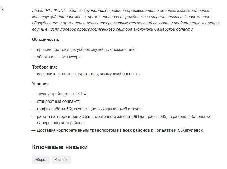 Подробные условия