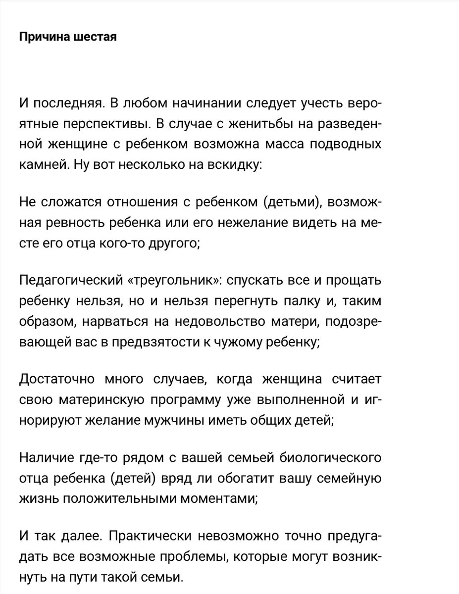 Скриншот. Автор Дмитрий Селезнев