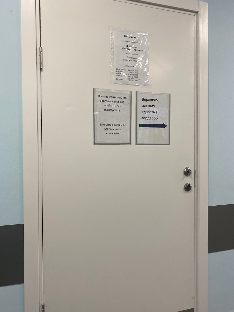 Дверь без ручки