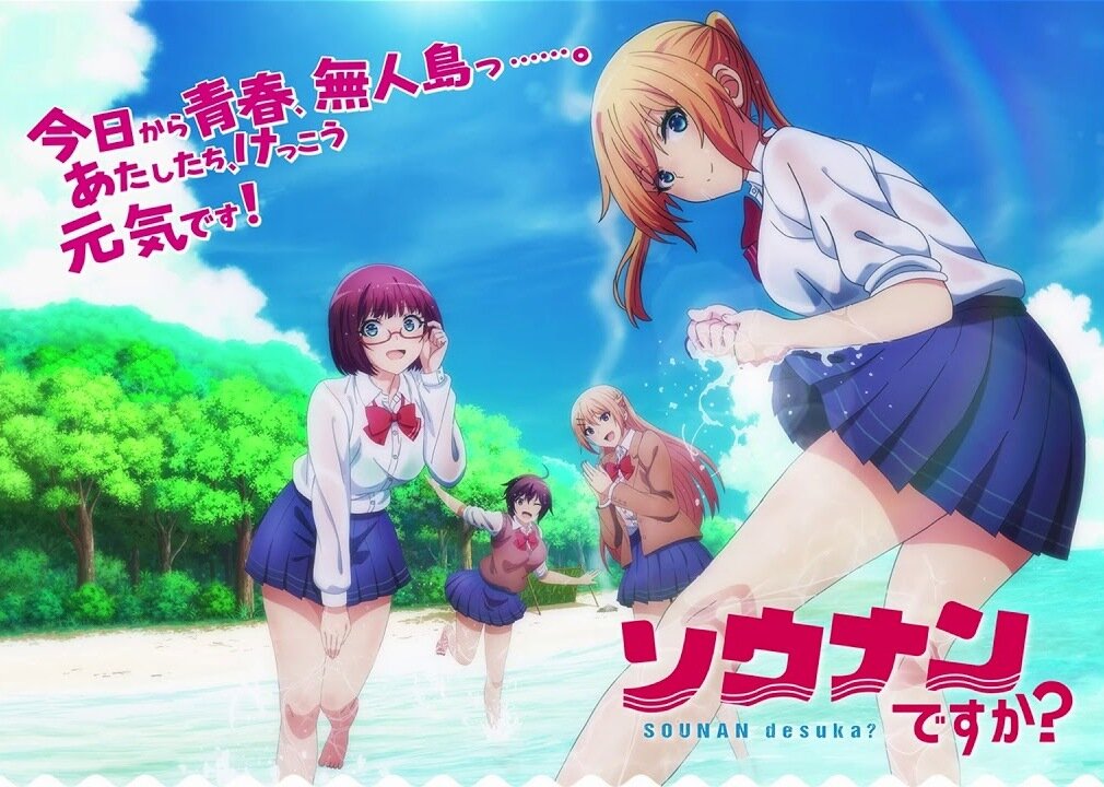 «Бедствие ли это», 2019 год, 12 серий