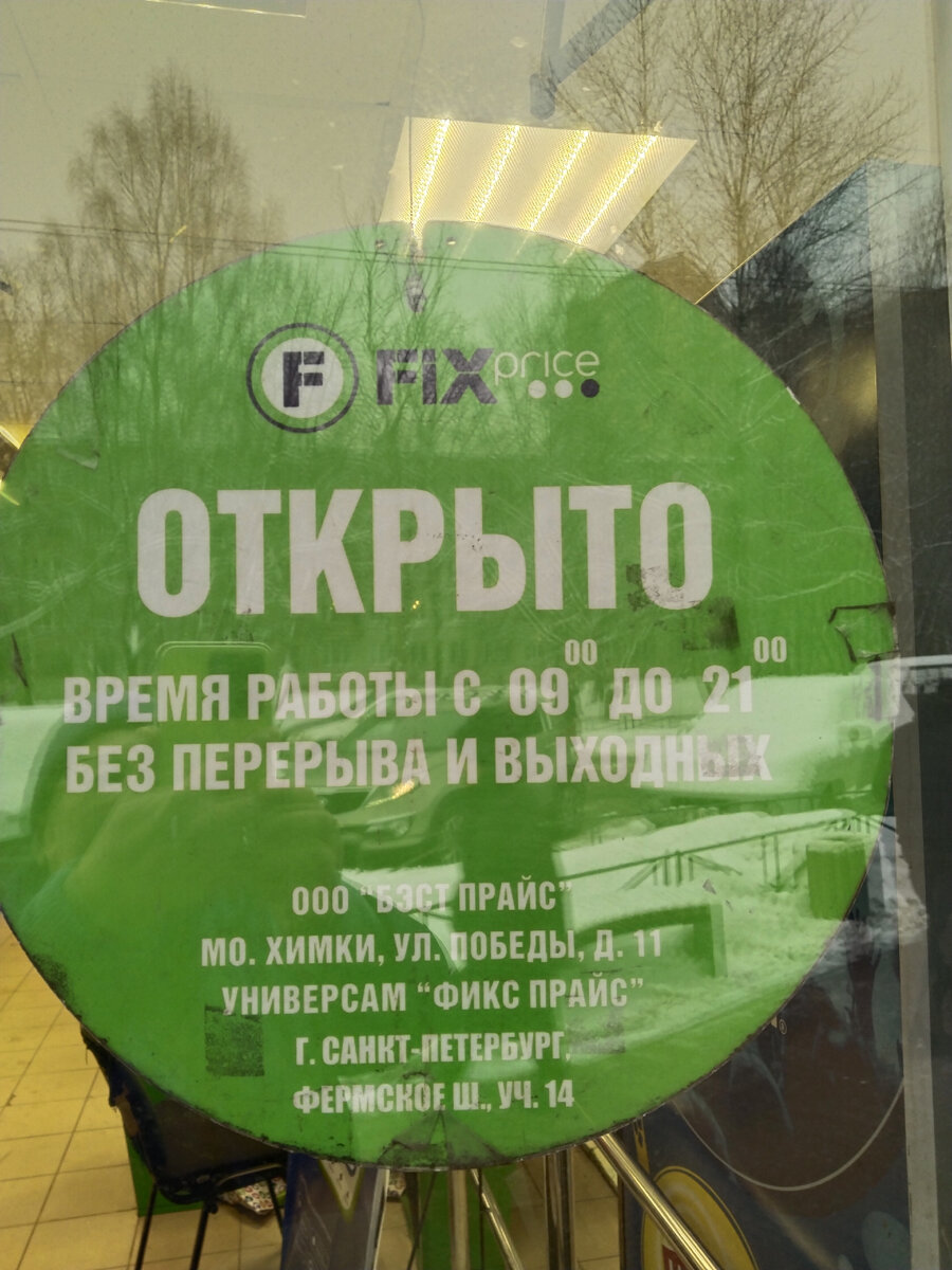 режим работы