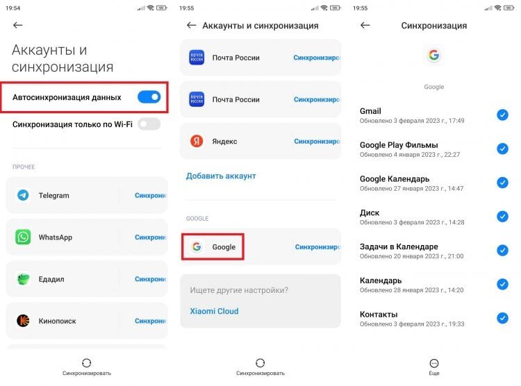 Как отключить синхронизацию контактов. Синхронизация гугл аккаунта с андроид. Что такое автосинхронизация данных. Как синхронизировать галерею. Синхронизация контакторов.