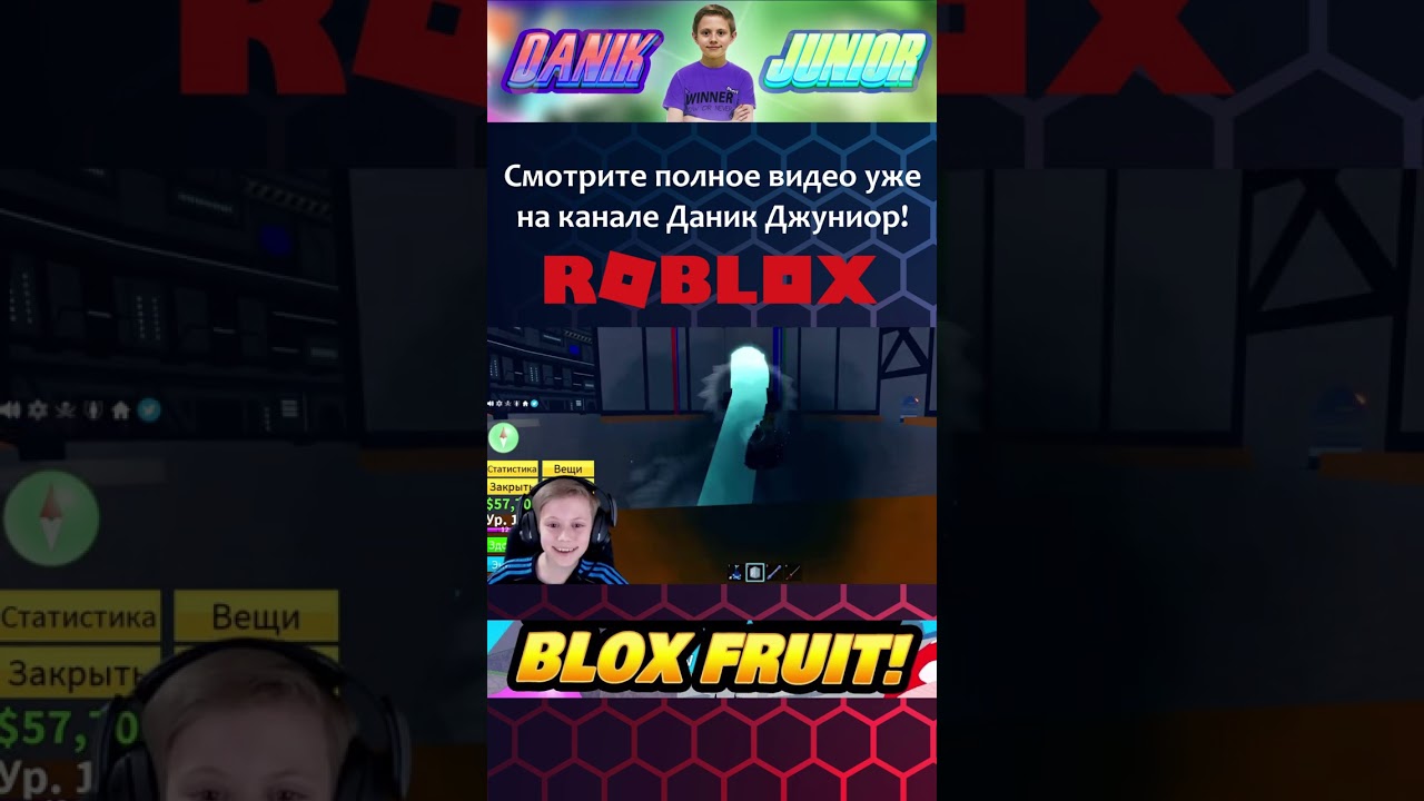 БЛОКС ФРУТС и рейд на ЛЁД V2 - ROBLOX Анонс #Shorts