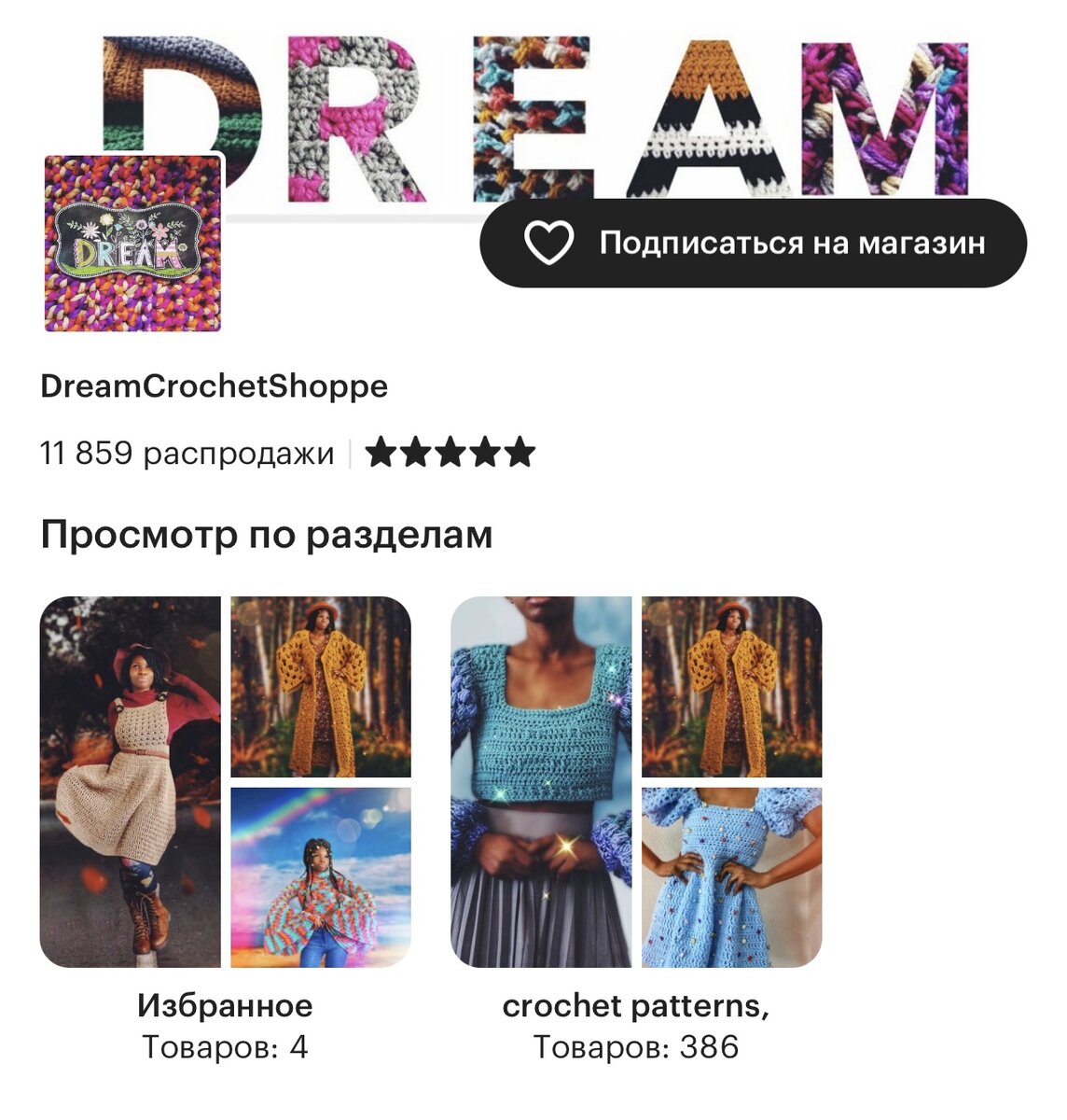 ⬇️⬇️⬇️ Etsy ⬇️⬇️⬇️ Pinterest  Магазин насчитывает почти 12 тыс. продаж различных шаблонов и мастер-классов очень простых вязаных идей.