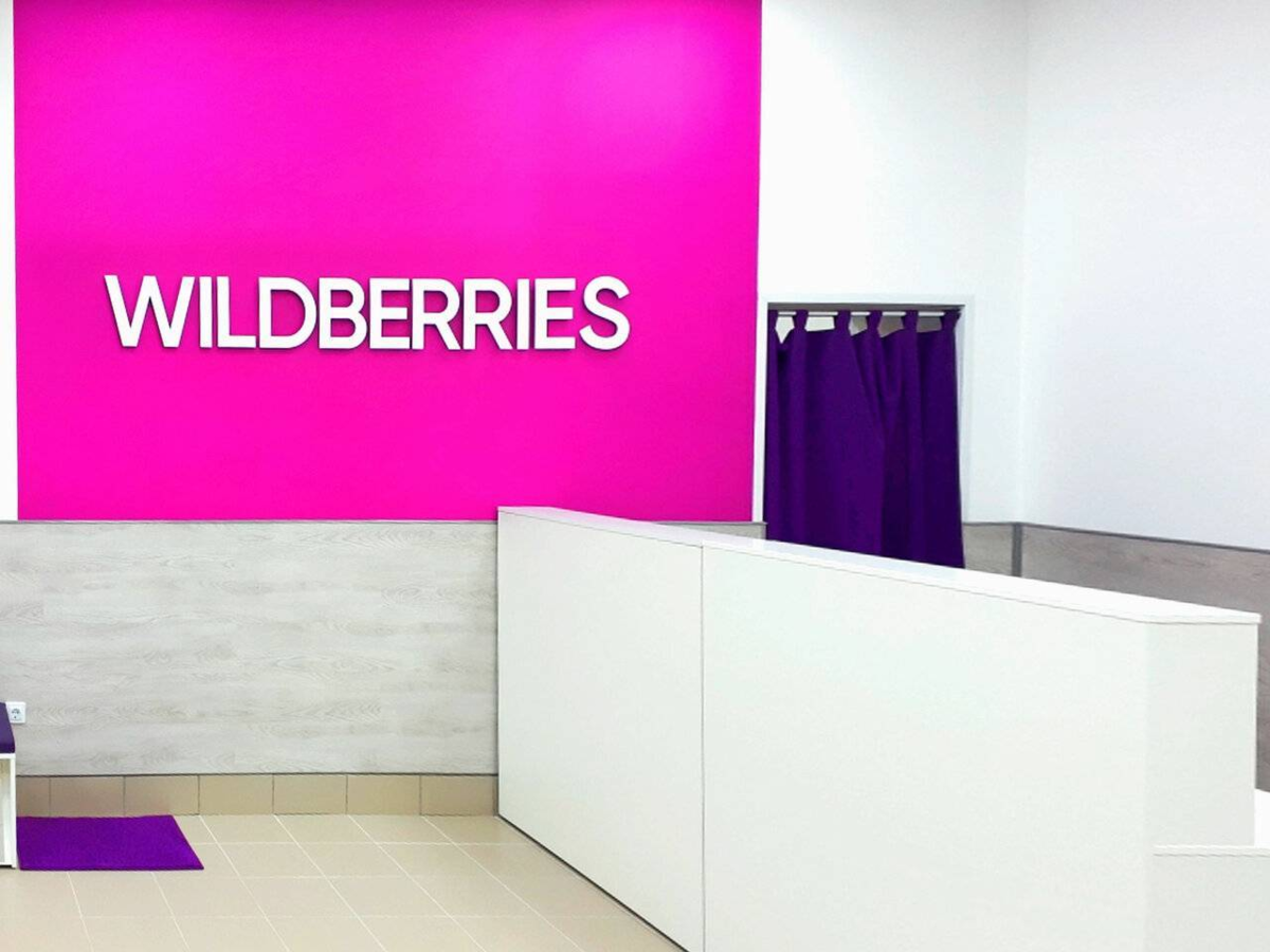 Wildberries отдел кадров. Вайлдберриз. ПВЗ Wildberries. Пункт ПВЗ вайлдберриз. Вайлдберриз бренд стена.