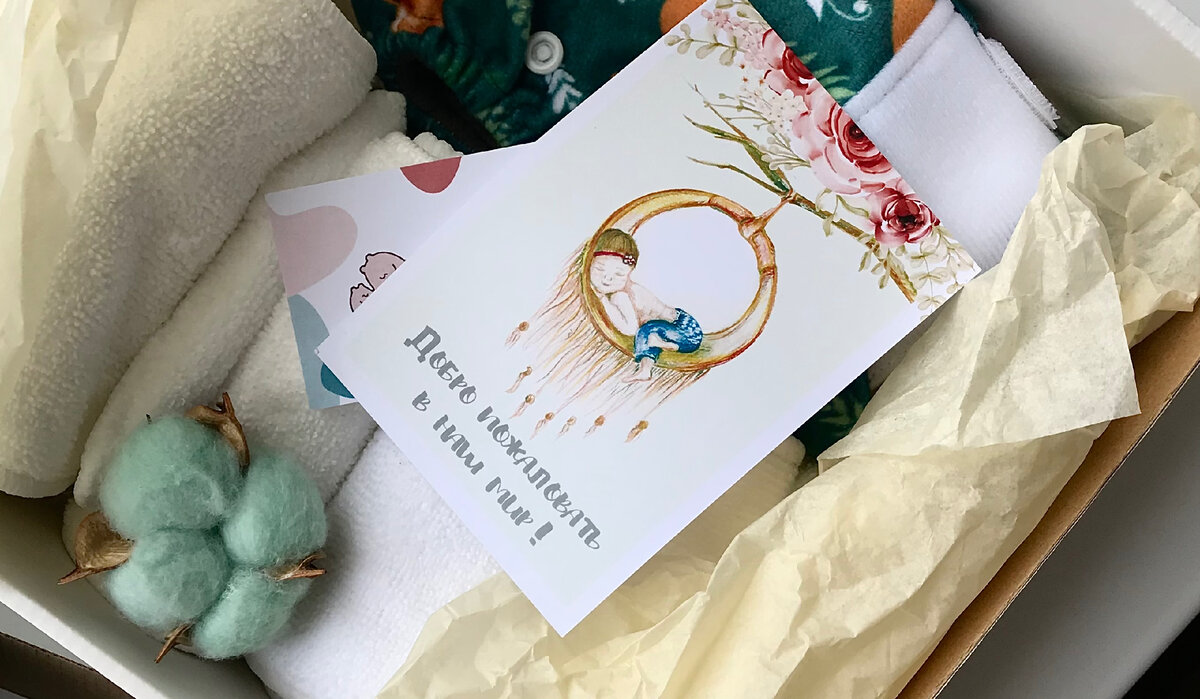 Добро пожаловать в наш мир!