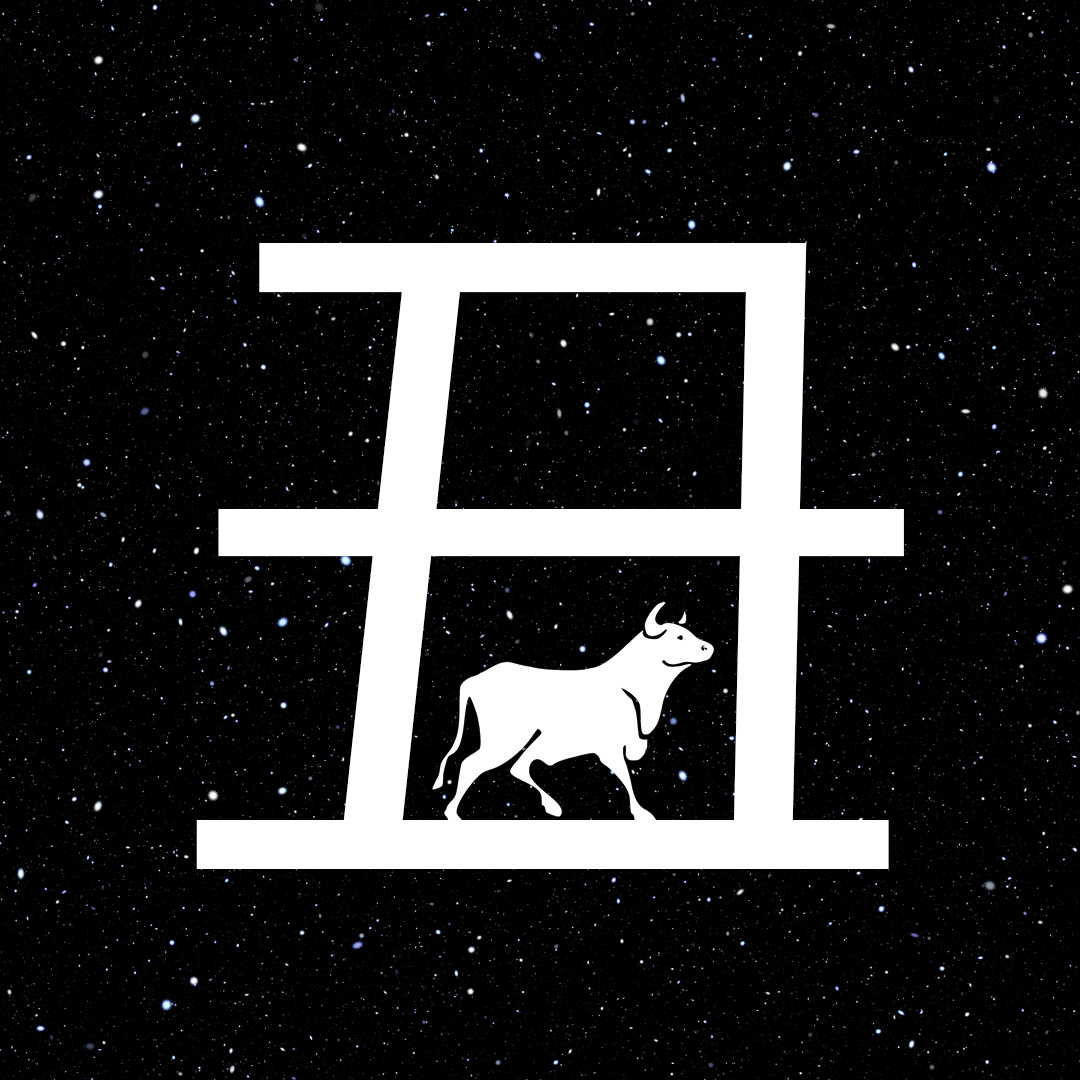 Иероглиф, знак ба-цзы "Бык"