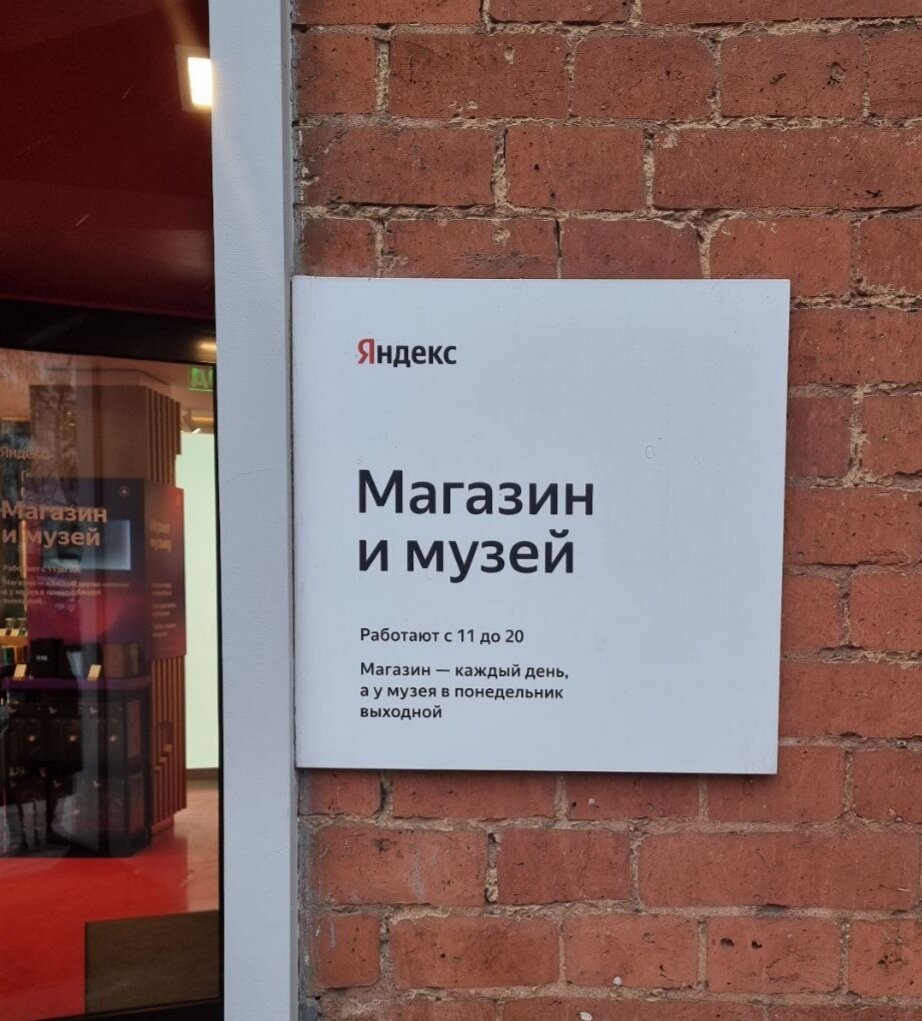 Вывеска у входа в музей по ул, Тимура Фрунзе, 11ст.13