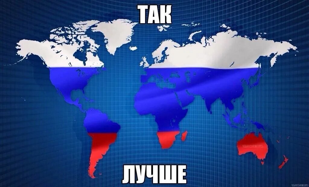 Мем карта мир