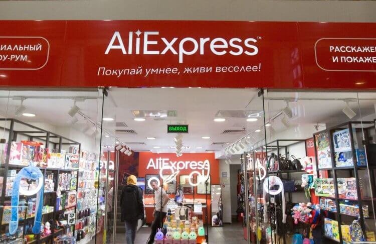    На АлиЭкспресс есть настоящие скидки