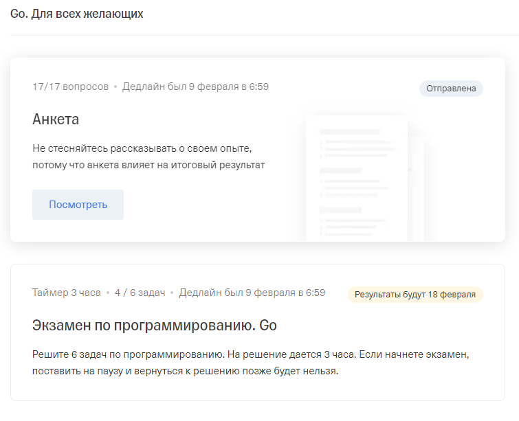 Итоги экзамена