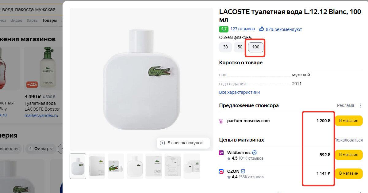 Суперпредложения на товар, которого уже почти нет в России