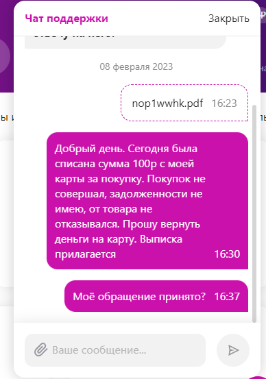 Как снять деньги без карты. Wildberries снял деньги с карты. Карта в банкомате. Возврат денег на вайлдберриз на карту. Отвязать карту на вайлдберриз.