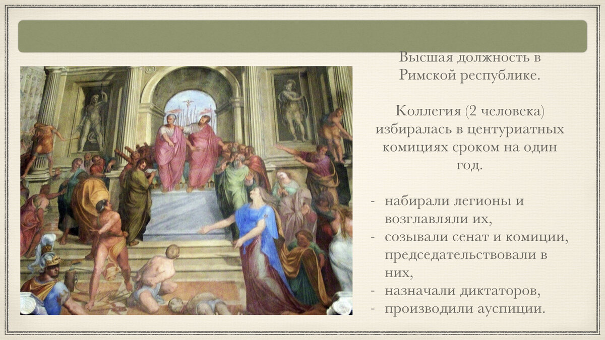 Кто такой клиент в древнем риме. Искусство древнего Рима презентация по истории искусств. Литература древнего Рима презентация. Конспект по истории тема древний Рим. Презентация по истории 5 класс искусство древнего Рима.