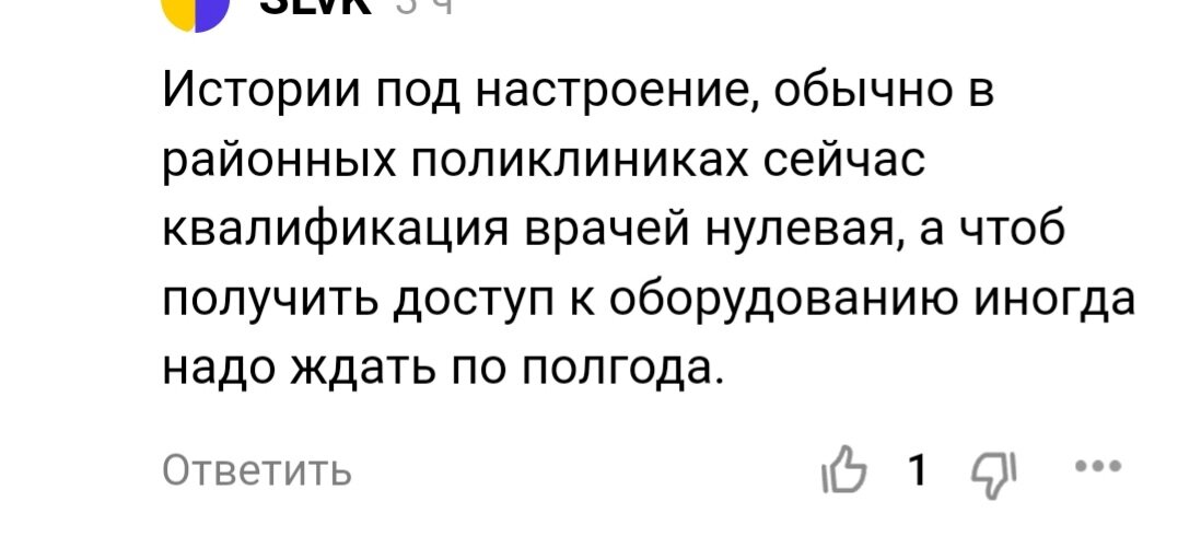 скрин ответа 