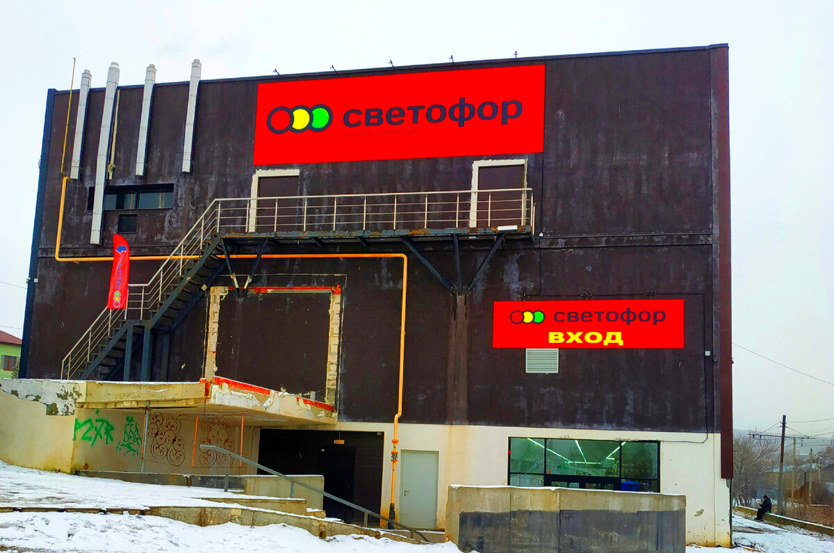 Товары в Светофоре сегодня 09 февраля 2023. Новинки в Светофоре 09 февраля 2023 года Магазин Светофор новинки февраля 2023. Светофор новинки обзор товара 09 февраля 2023. Светофор новинки 2023. Новинки 09 февраля 2023 в Светофор. 09 февраля 2023 Светофор обзор новинок магазина и отзывы. Что можно покупать в магазине Светофор