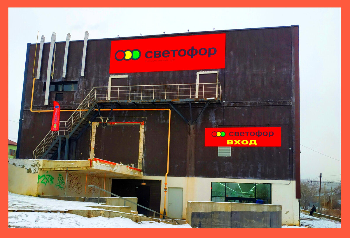 Светофор новинки обзор товара 09 февраля 2023. Новинки в Светофоре февраля 2023. Магазин Светофор каталог новинок февраля 2023. Что нового в Светофоре сегодня февраль 2023. Товары в Светофоре сегодня. Новинки 09 февраля 2023 в Светофоре.