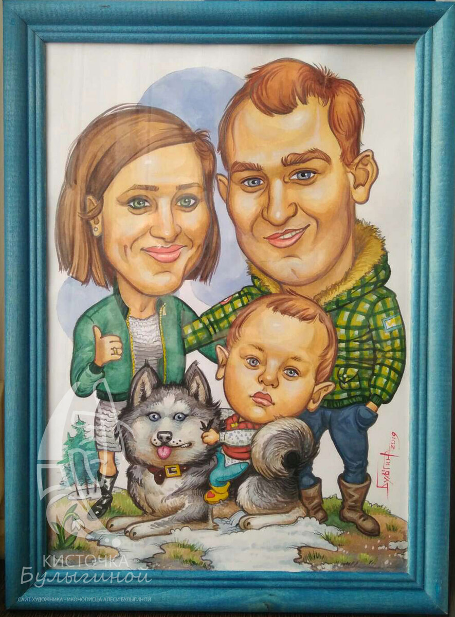 Красочные шаржи: СЕМЕЙНЫЕ ШАРЖИ