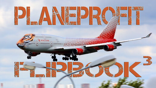 PlaneProfit FlipBook 3