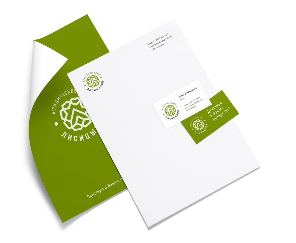 фирменный бланк дизайн. фирменные бланки. стильные фирменные бланки. фирменная бланка. дизайнерские фирменные бланки.