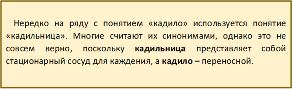 Приложения, Устав православного богослужения - Алексей Сергеевич Кашкин