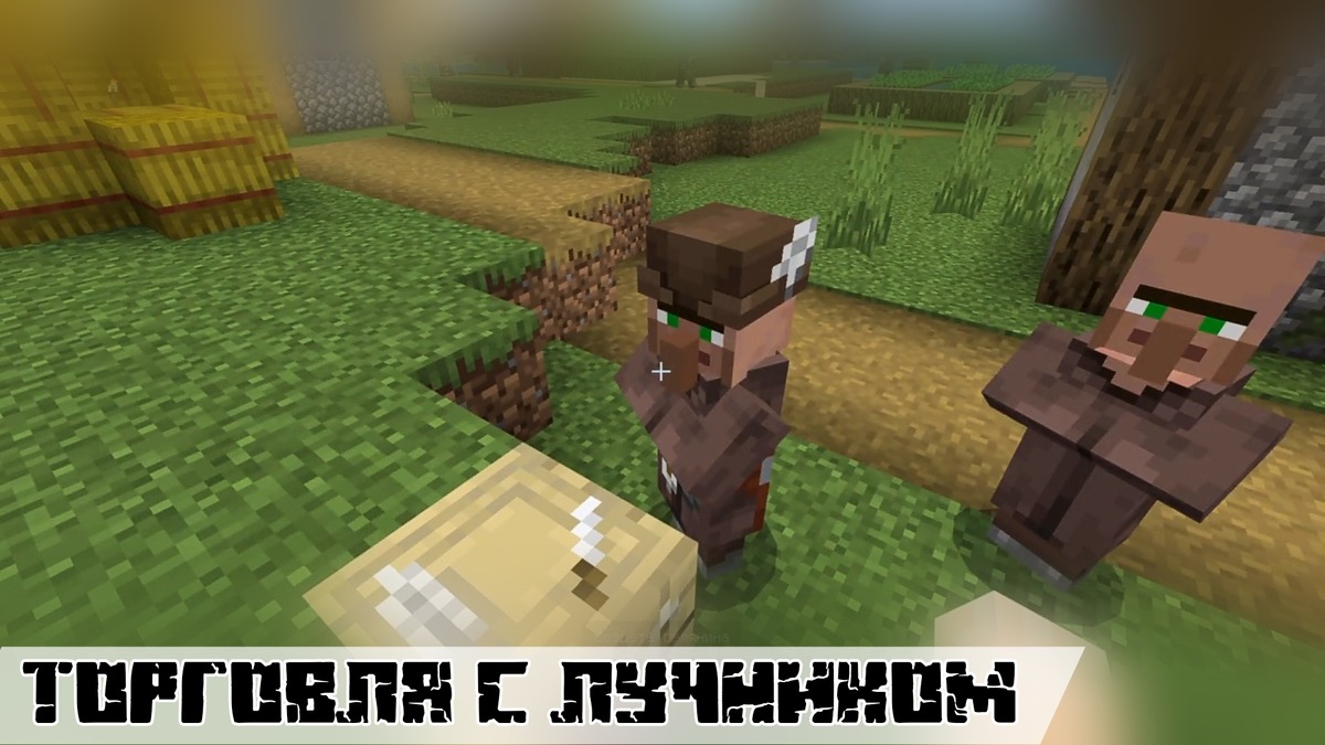 Как сделать стол лучника в Майнкрафт: Три простых шага | Планета Minecraft  2024 | Дзен