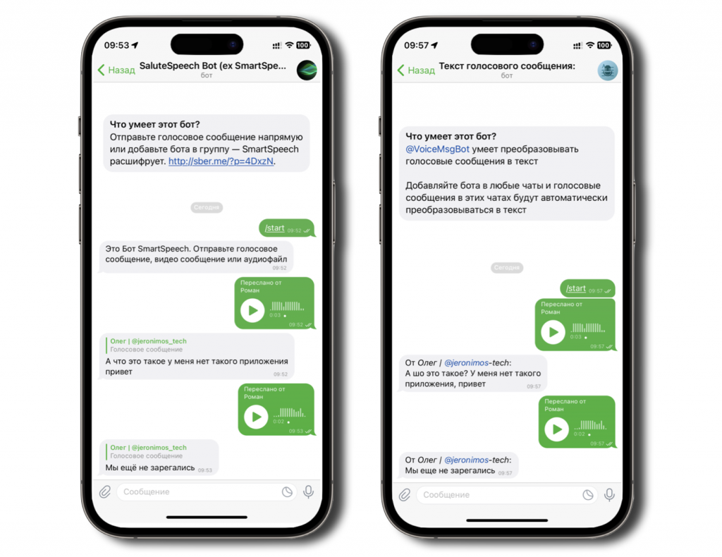 Как перевести голосовые сообщения в текст в Telegram без подписки Premium |  iGuides.ru | Дзен