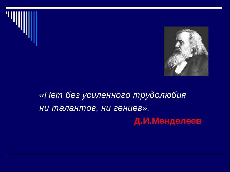 Без таланта. Цитаты про талант. Высказывания о таланте. Цитаты про трудолюбие. Цитаты о труде и трудолюбии.