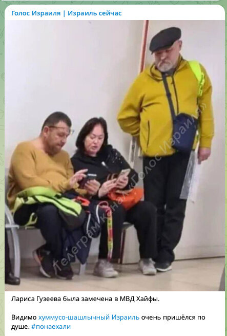 Фото: соцсетиЛариса Гузеева с мужем в Израиле