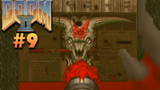 Doom 2 | Икона греха | #9